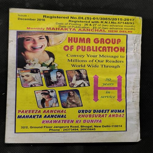 Mehakta Aanchal ( December 2016 )