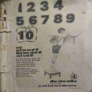 Nandan (August 1980 )( cut on whole cover )