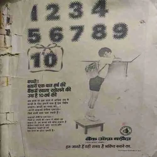 Nandan (August 1980 )( cut on whole cover )