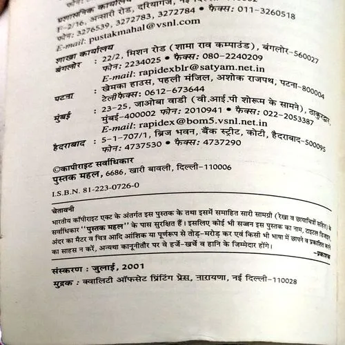 Beti Ki Sacchi Saheli (Pages 132)