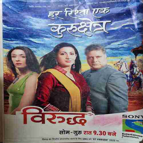 Meri Saheli ( April 2007 ) ( cut on last cover )