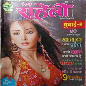 Meri Saheli ( November 2007 )
