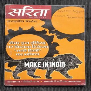 Sarita ( December First 2014 )