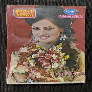 Document 2_27 Mehakta Aanchal ( February 2018 )