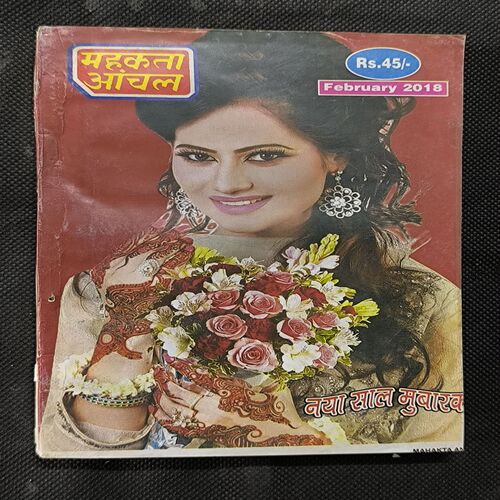 Mehakta Aanchal ( February 2018 )