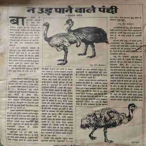 Manohar Kahaniya ( September 1996 )( coverless )