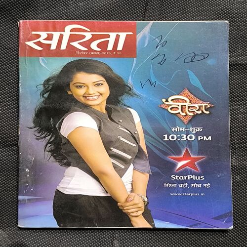 Sarita ( December First 2013 )