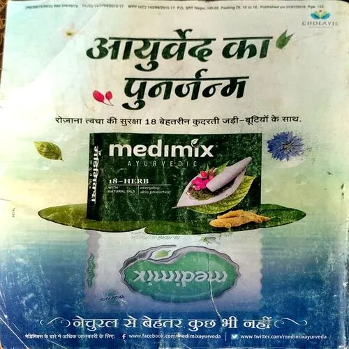 Grihshobha (July 2nd 2016)