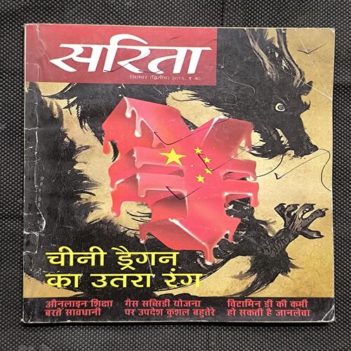 Sarita ( September 2nd 2015 )