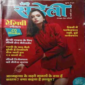 Meri Saheli ( February 2025 )