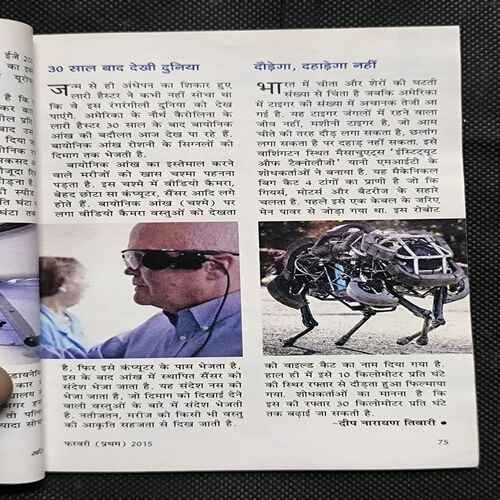 Document 2_32 Sarita ( February First 2015 )