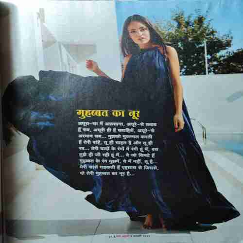 Meri Saheli ( February 2025 )