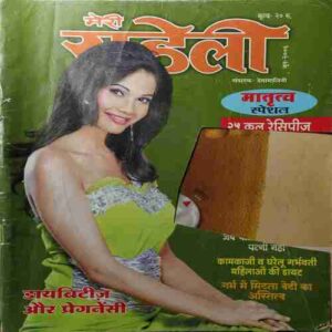 Meri Saheli ( June 2006 ) ( cut on front cover )