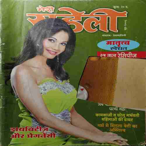 Meri Saheli ( June 2006 ) ( cut on front cover )