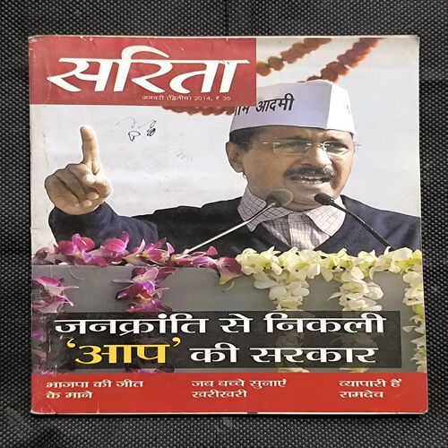 Sarita ( January 2nd 2014 )