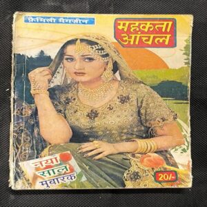 Document 2_36 Mehakta Aanchal ( February 2006 )