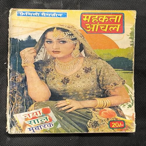 Mehakta Aanchal ( February 2006 )