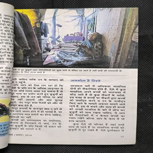 Document 2_38 Sarita ( July First 2014 )