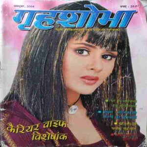 Grihshobha ( October 2004 )