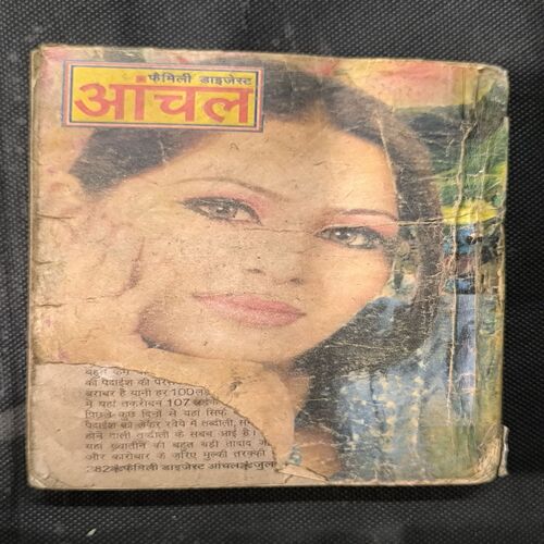 Aanchal ( July 2008 )