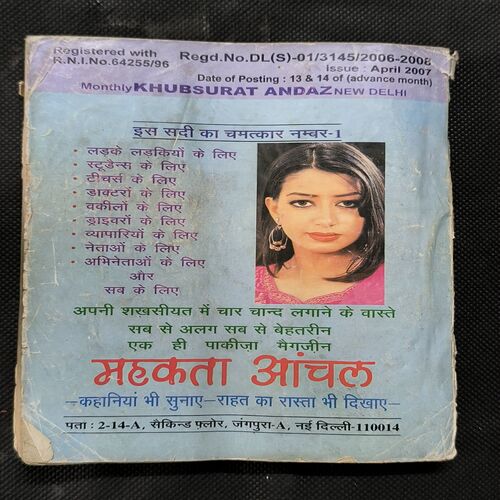 Khubsurat Andaz ( April 2007 )