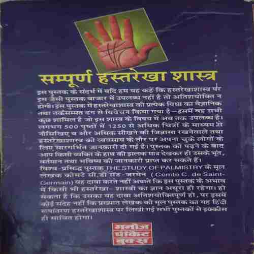 Document 2_40 Sampurn Hasthrekhasastra (Total Pages = 415 )