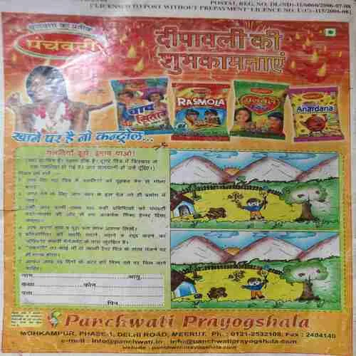 Nandan ( December 2007 ) ( cut on front cover )