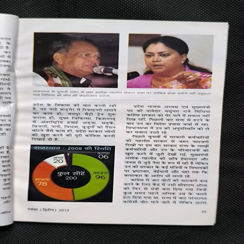 Document 2_41 Sarita ( November 2nd 2013 )