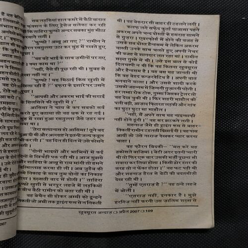 Khubsurat Andaz ( April 2007 )