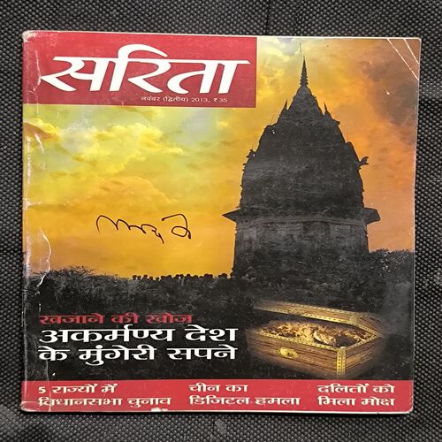 Document 2_42 Sarita ( November 2nd 2013 )