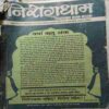 Niorogdham ( 1997 ) ( cut on last cover ) Niorogdham ( 1997 ) ( cut on last cover )