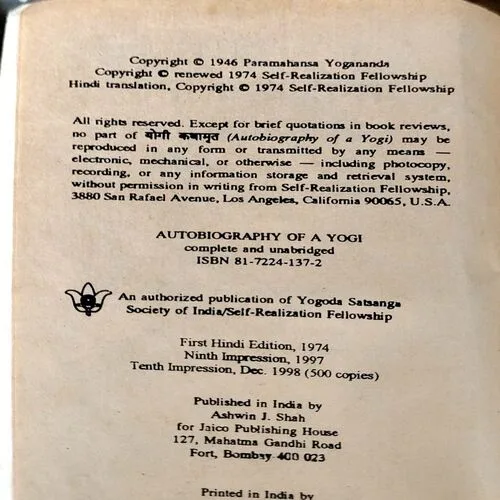 Yogi Kathaamrit (Pages 730)