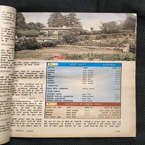 Sarita ( February 2nd 1999 ) Front Cover Small Cut And Page no-5,6 Down Side Small Cut