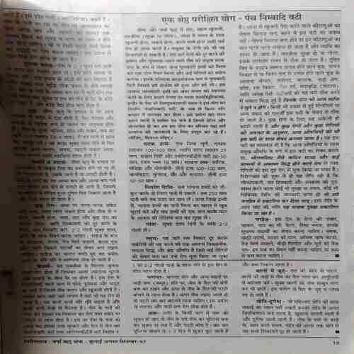Document 2_44 Niorogdham ( 1997 ) ( cut on last cover )
