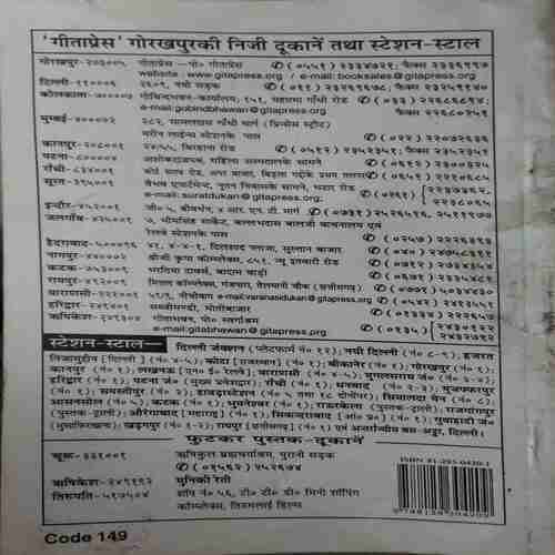 Bhakatbalak ( No. of Pages = 80 )