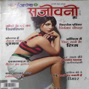 Aarogya Sanjiwani ( July 2016 )