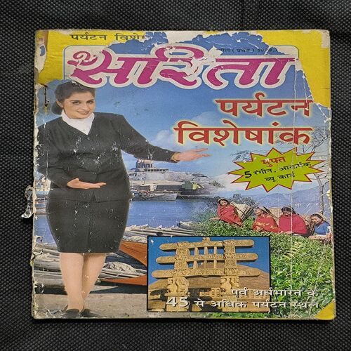 Sarita ( April First 1999 )Page no-213to226 Included Front And Back Cover Upper Side Small Cut