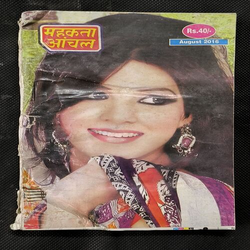 Mehakta Aanchal ( August 2016 )
