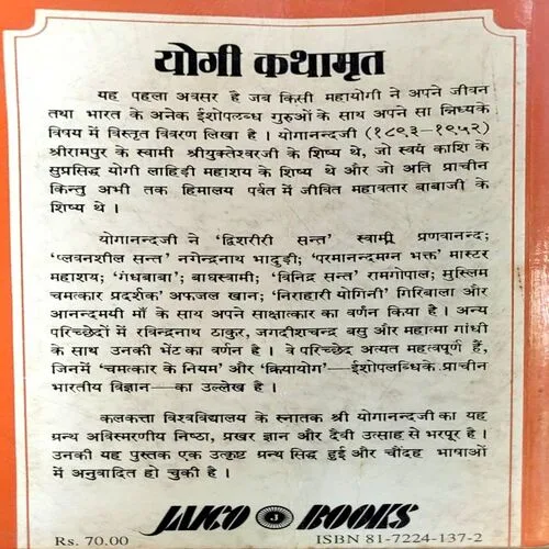 Yogi Kathaamrit (Pages 730)