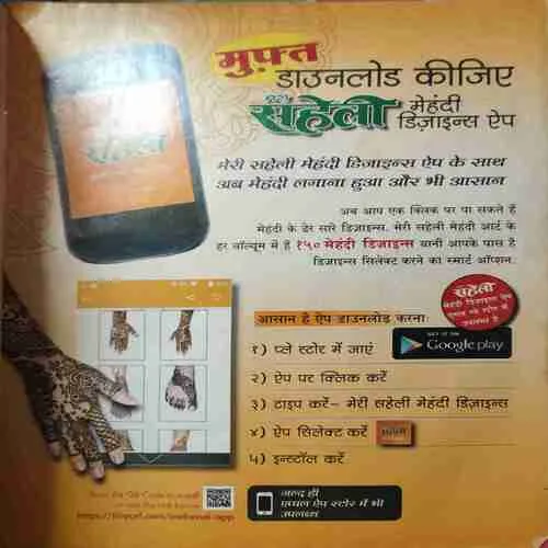 Aarogya Sanjiwani ( July 2016 )