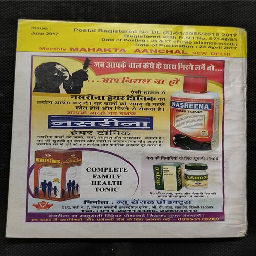 Mehakta Aanchal ( June 2017 )