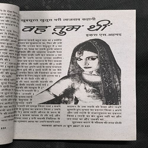 Mehakta Aanchal ( June 2017 )