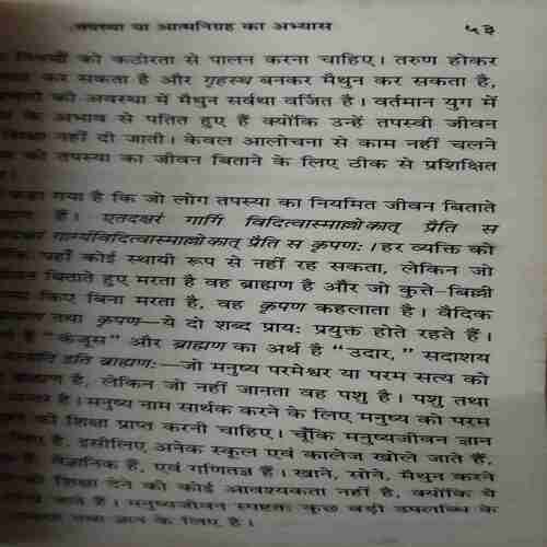 Document 2_47 Ek Anupam Uphaar ( No. of Pages = 100 )