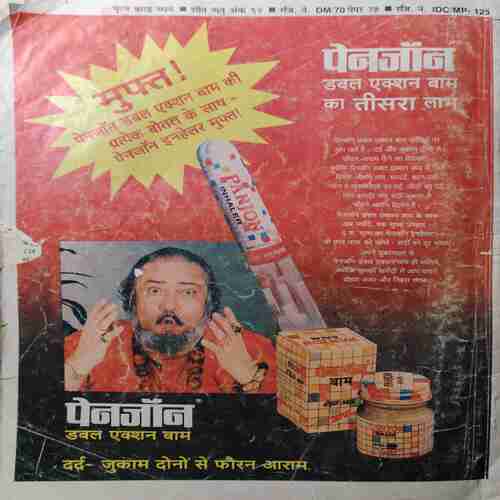 Nirogdham ( 1992 ) ( cut on side of book )