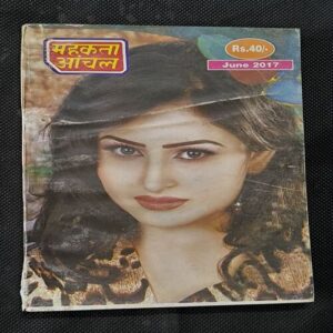 Document 2_48 Mehakta Aanchal ( June 2017 )