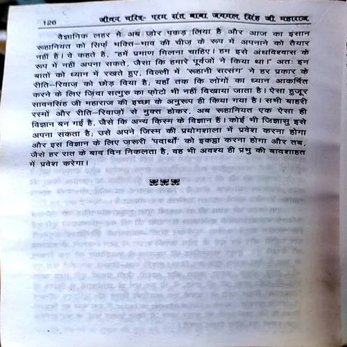 Jeevan Charitra (Pages 126)