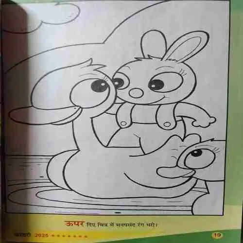 Akkar Bakkar ( February 2025 ) (cut on front cover )