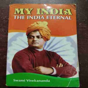 MY INDIA : THE INDIA ETERNAL (SWAMI VIVEKANANDA )
