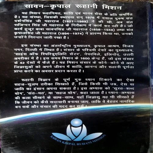 Jeevan Charitra (Pages 126)