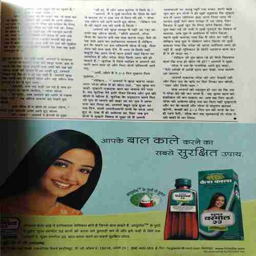 Grihshobha ( October 2004 )